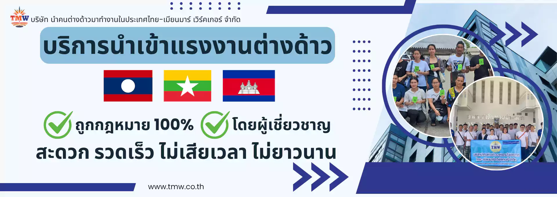 หาแรงงานต่างด้าว 6